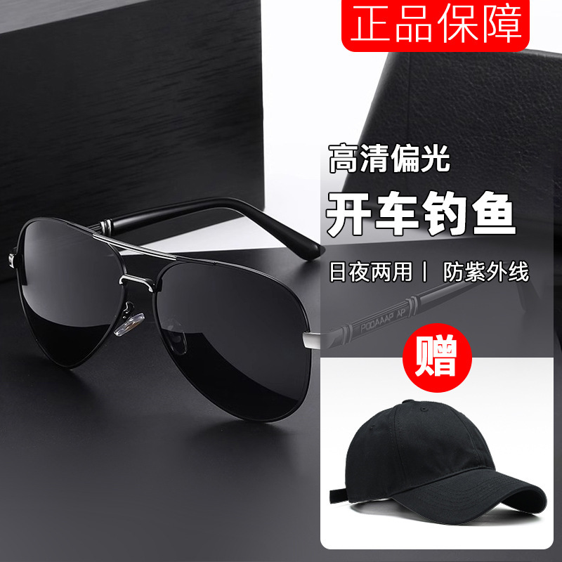 [여름 코디] 블랙 프레임 실버 빔 + 편광 + 야구 모자