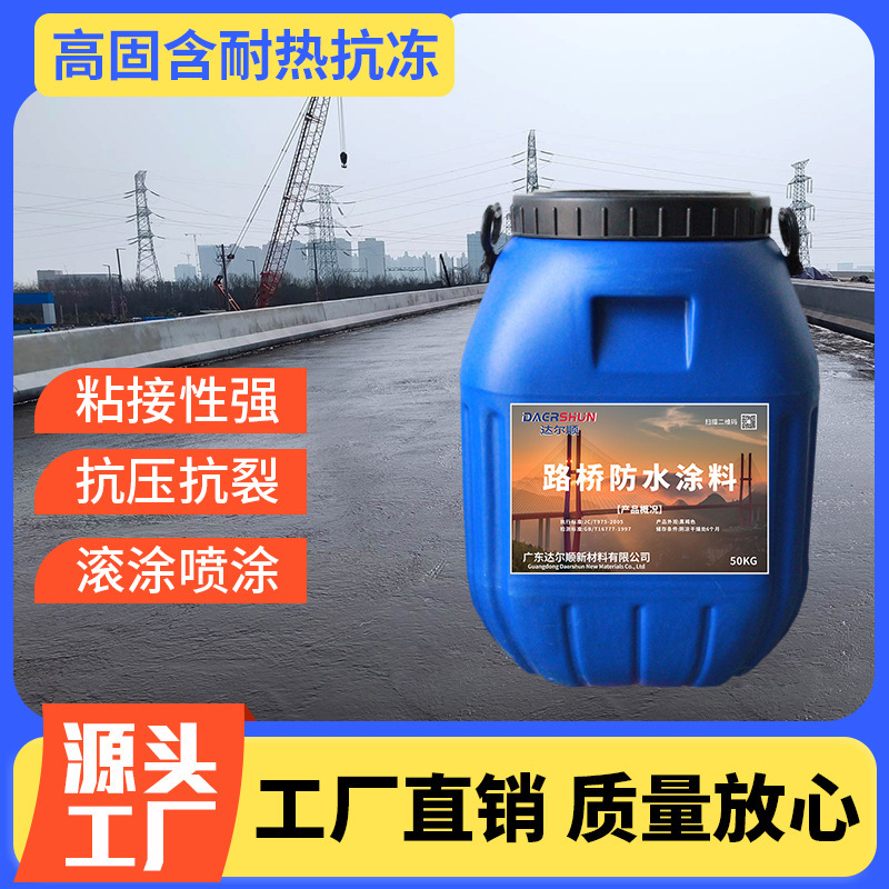 Factory in stock PB-II polymer modified asphalt bridge deck waterproof coating carcass fiber reinforced waterproof layer