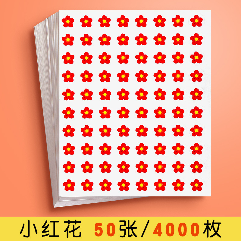 児童奨励シール小学生幼稚園小紅花親指シール教師専用アニメかわいいシール|undefined