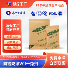 2g/5g/VCI气象防锈透明硅胶干燥剂金属机械产品防霉防潮小包