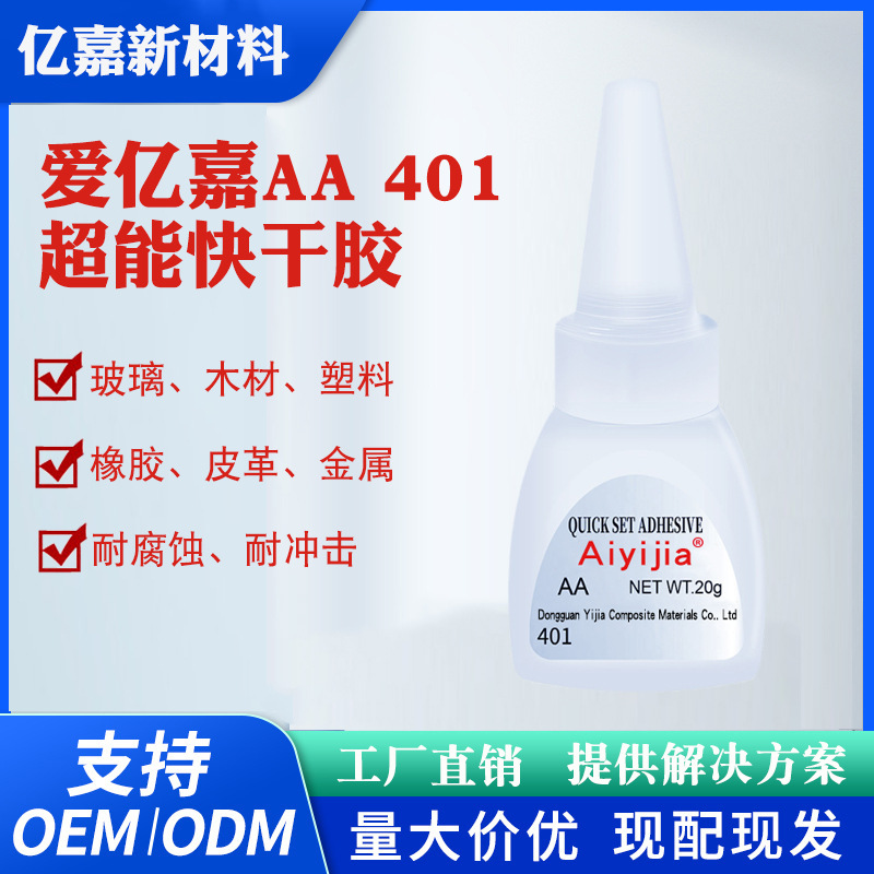 AA401 strong super glue cyanoacrylate quick-drying glue wood…