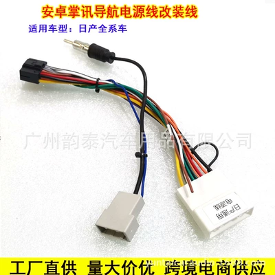 Applicable to Nissan Qijun Other Car Video