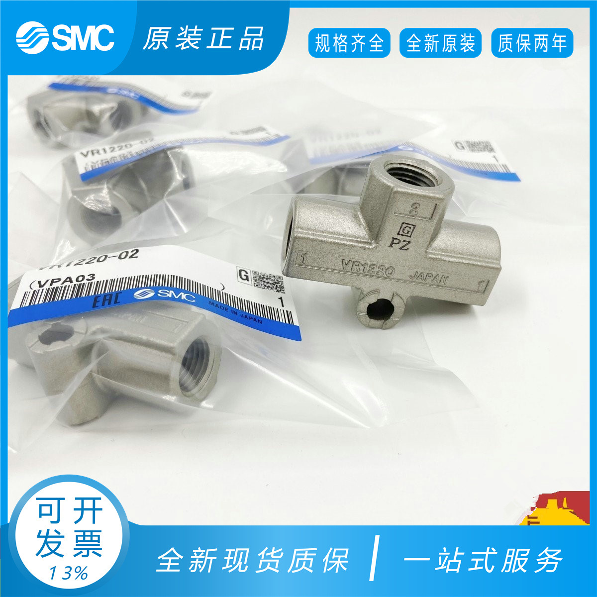 VR1220-02 VR1210-01日本SMC原装正品中继元件/梭阀假一罚十现货.