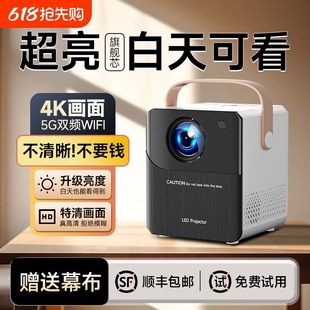 Free Shipping [Thousand Yuan Configuration] 2025 New 4K Projector Home Ultra-High Definition Without Curtain Bedroom Smart Home