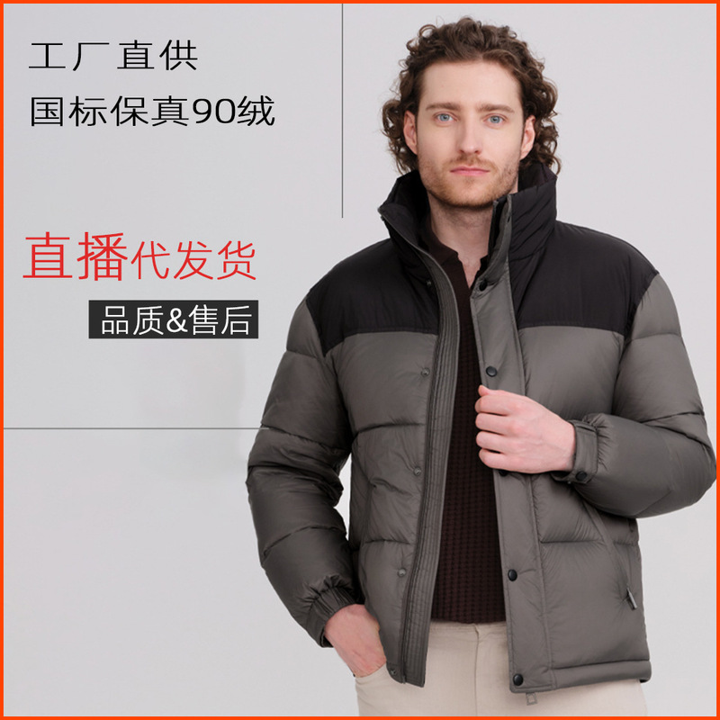 2026 Men's Short down Jacket for Autumn and Winter, Thickened and Warm, with Stand Collar, Wholesale Men's Coat Filled with White Duck down 2026 Men's Short down Jacket for Autumn and Winter, Thickened and Warm, with Stand Collar, Wholesale Men's Coat Filled with White Duck down