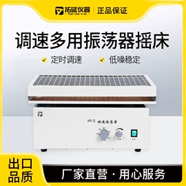 恒温试验设备;其他仪器仪表;其他实验仪器