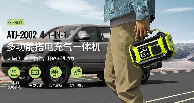 Cross-Border Car Air Pump Emergency Start-Up Power Supply Large-Capacity All-In-One Device Car Inflator Dust Blower Air Pump Power Bank