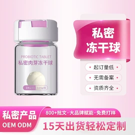 身体护理套装;私处保养;膏药贴（械字号）