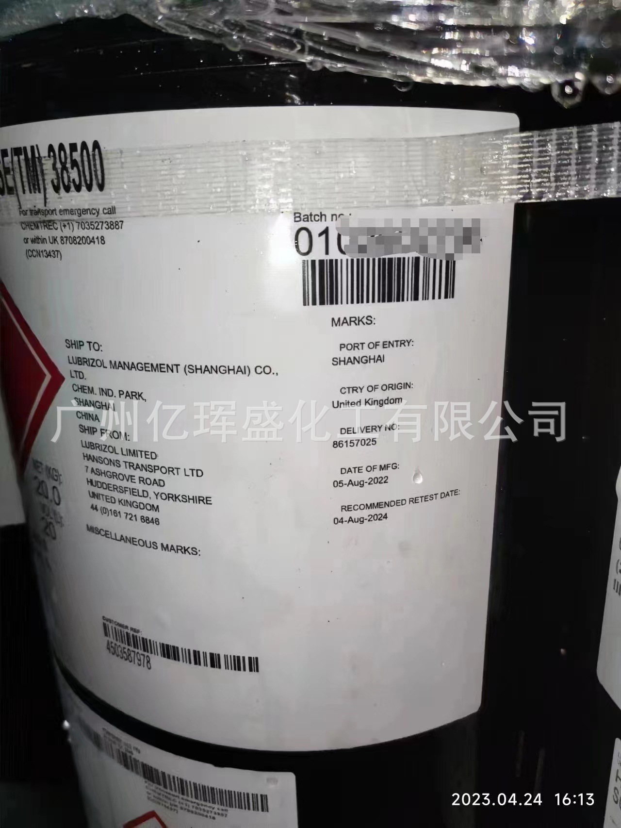 路博润Solsperse 38500超分散剂