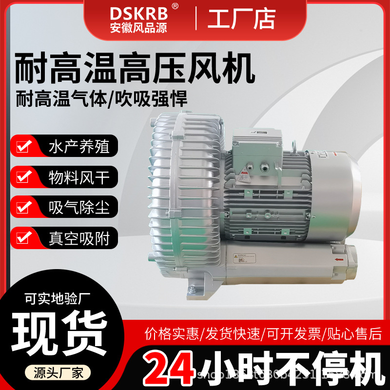 工业真空吸料用HG-15000S漩涡风机鱼塘养殖增氧机旋涡气泵