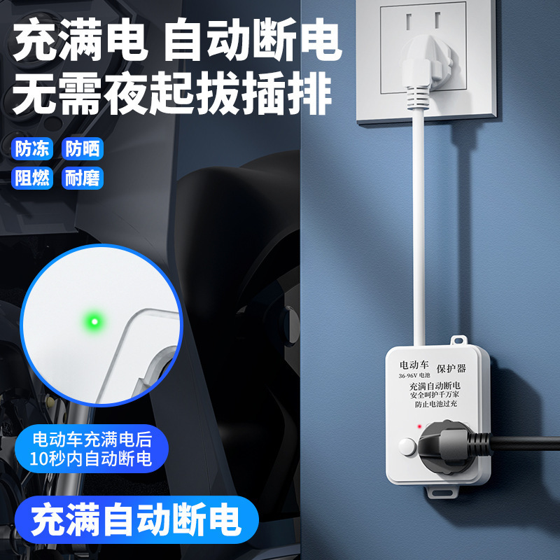 定时器开关插座电动电瓶车充电倒计时自动断电控制机械式智能保护
