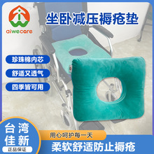 佳新褥疮垫四方垫圈轮椅坐垫水晶绒痔疮术后护理方型体防褥疮垫圈