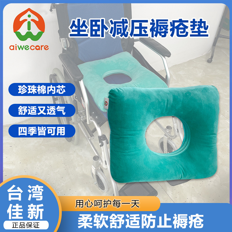 佳新褥疮垫四方垫圈轮椅坐垫水晶绒痔疮术后护理方型体防褥疮垫圈