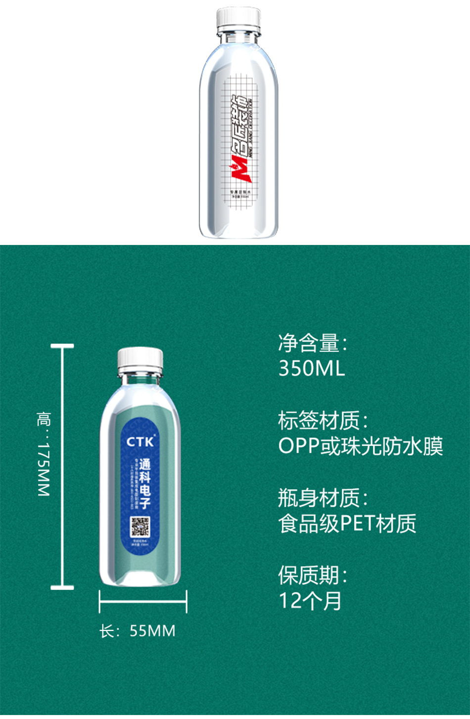 小瓶装定制饮用水