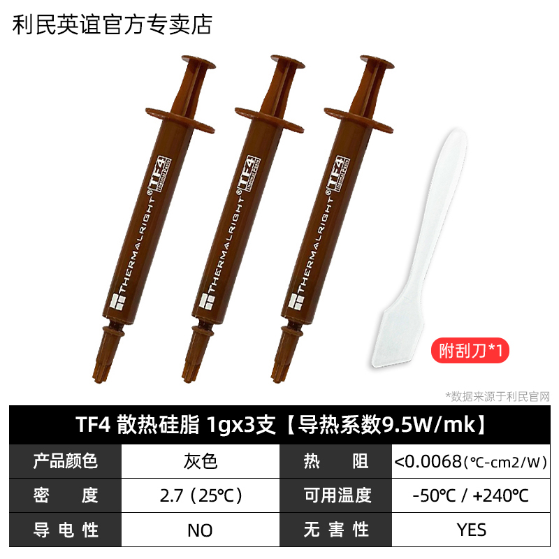 Limin TF8 / TF7 / TF9 / GT grasa de silicona térmica TFX pasta de conducción térmica tarjeta gráfica de computadora portátil CPU grasa de silicona disipadora de calor