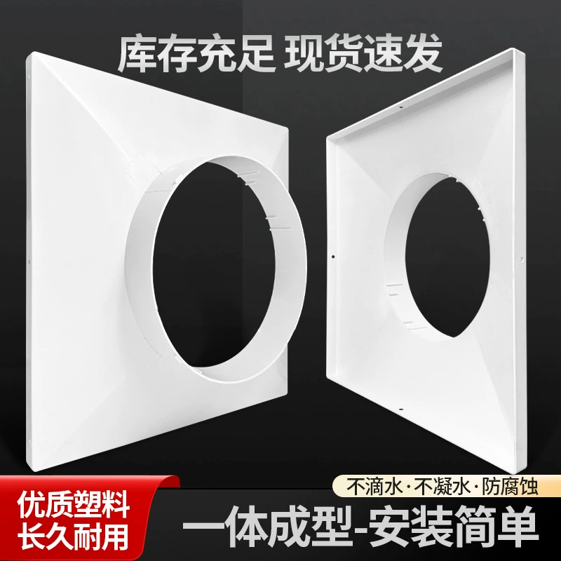 Пластиковый соединитель квадратно-круглый, переходник квадратный-круглый, воздуховод, выход для кондиционера, гибкий соединительный воздуховод, выхлопная труба