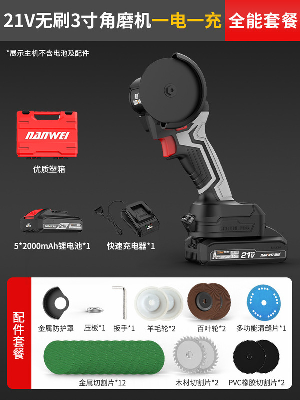 南威无刷迷你角磨机家用锂电切割机可打磨多功能小型充电式清缝机|undefined