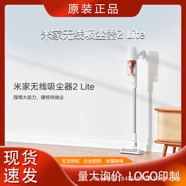 小.米米.家无线吸尘器2Lite家用大吸力清洁除尘持久澎湃礼品采购