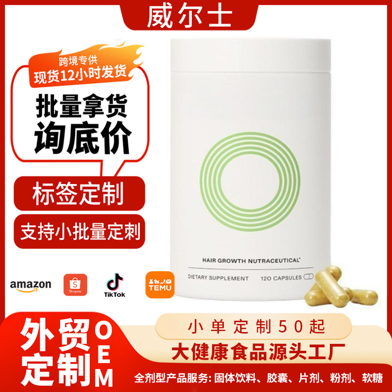 TK Explosions in stock Women's Balance Biotin Capsule 120