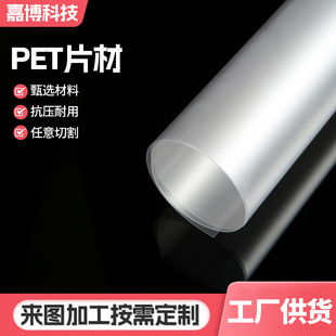 Transparent frosted PVC sheet pvc film frosted translucent plastic sheet hard sheet PC board PET coil printing