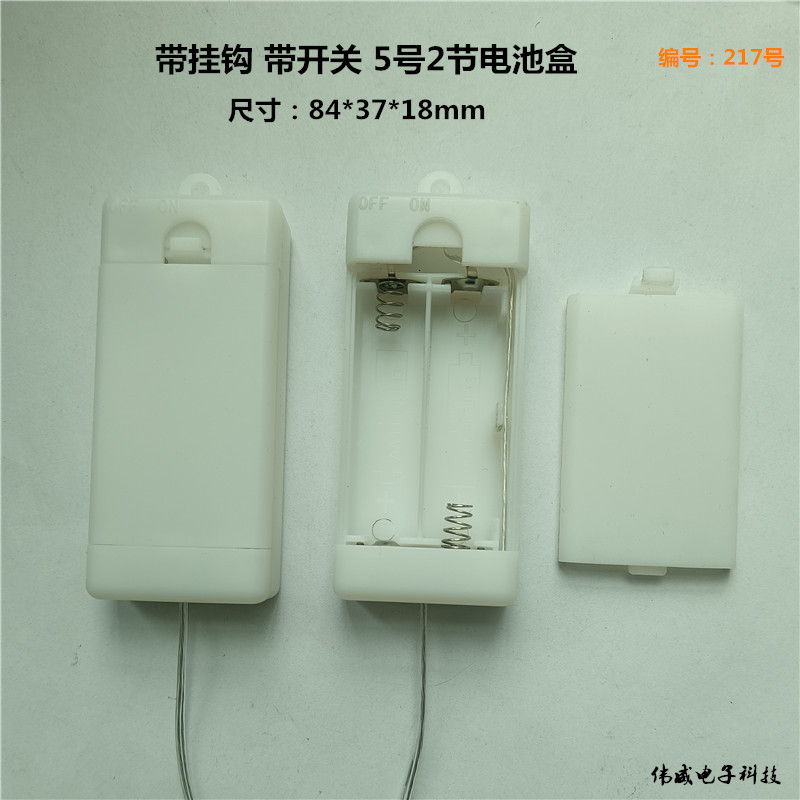 厂家直销工艺品和灯笼用带挂钩带盖带开关2节5号电池盒