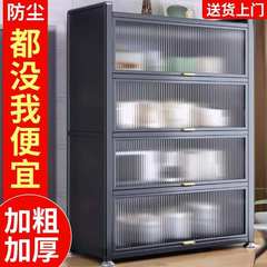 キャビネットドア付きクロスボーダー収納ラック床置き多層多機能キャビネット電子レンジオーブン家電収納収納食器棚
