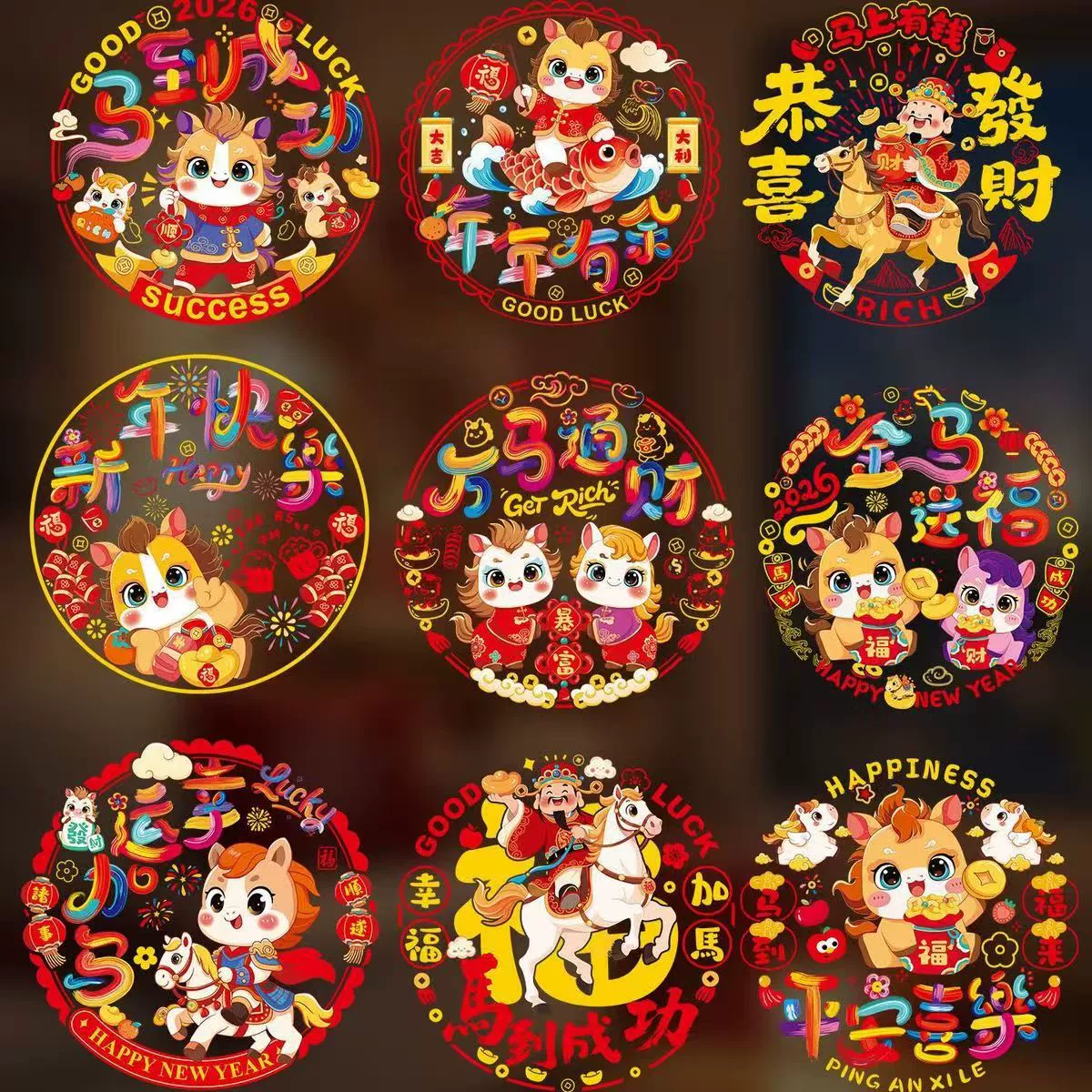 2025 Новый год Год Змеи двухсторонняя электростатическая наклейка Зодиак стеклянная дверь Новый год