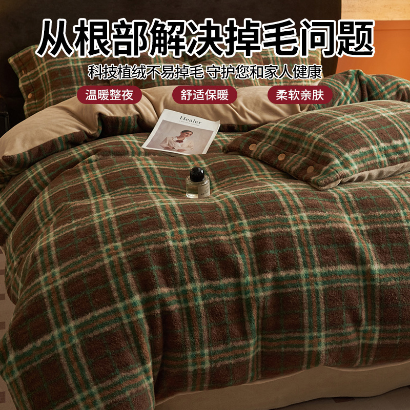 Otoño y invierno caliente alpaca estilo retro engrosado cuatro piezas más edredón sábanas de cama de cama de tres piezas