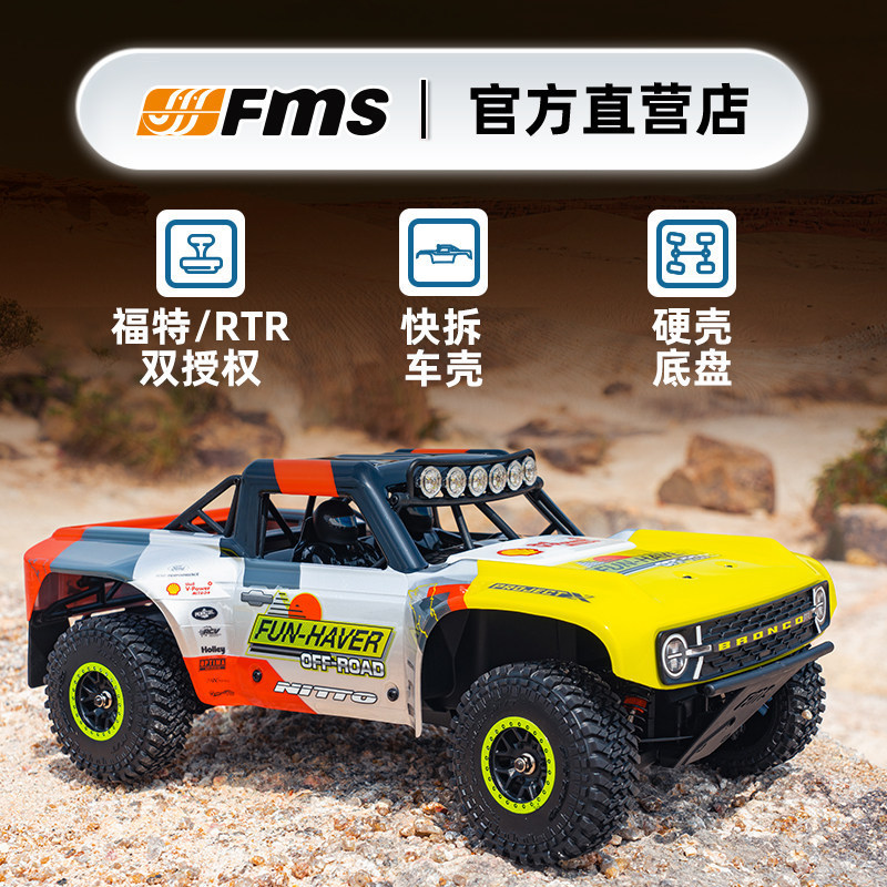 Fms Ford Bronco 1/18 Small Bronco Brushed Version Remote Control Short Truck Simulation Collectible Model Racing Rc Car