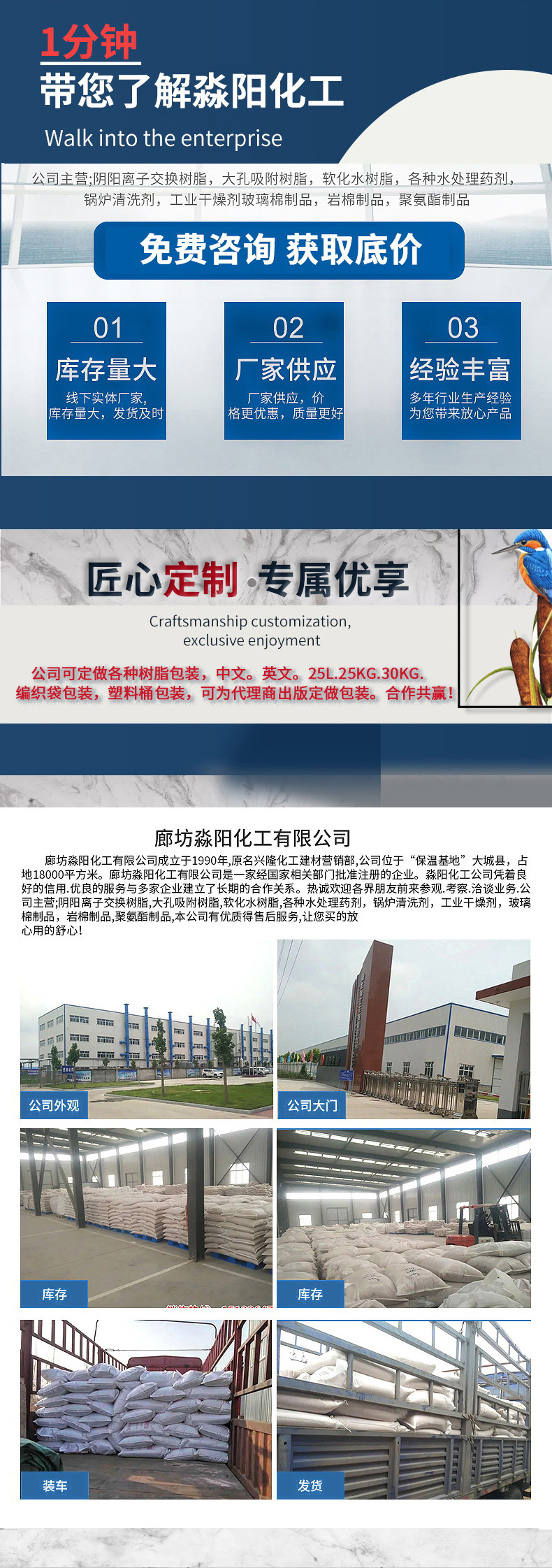 D201阴离子树脂详情4