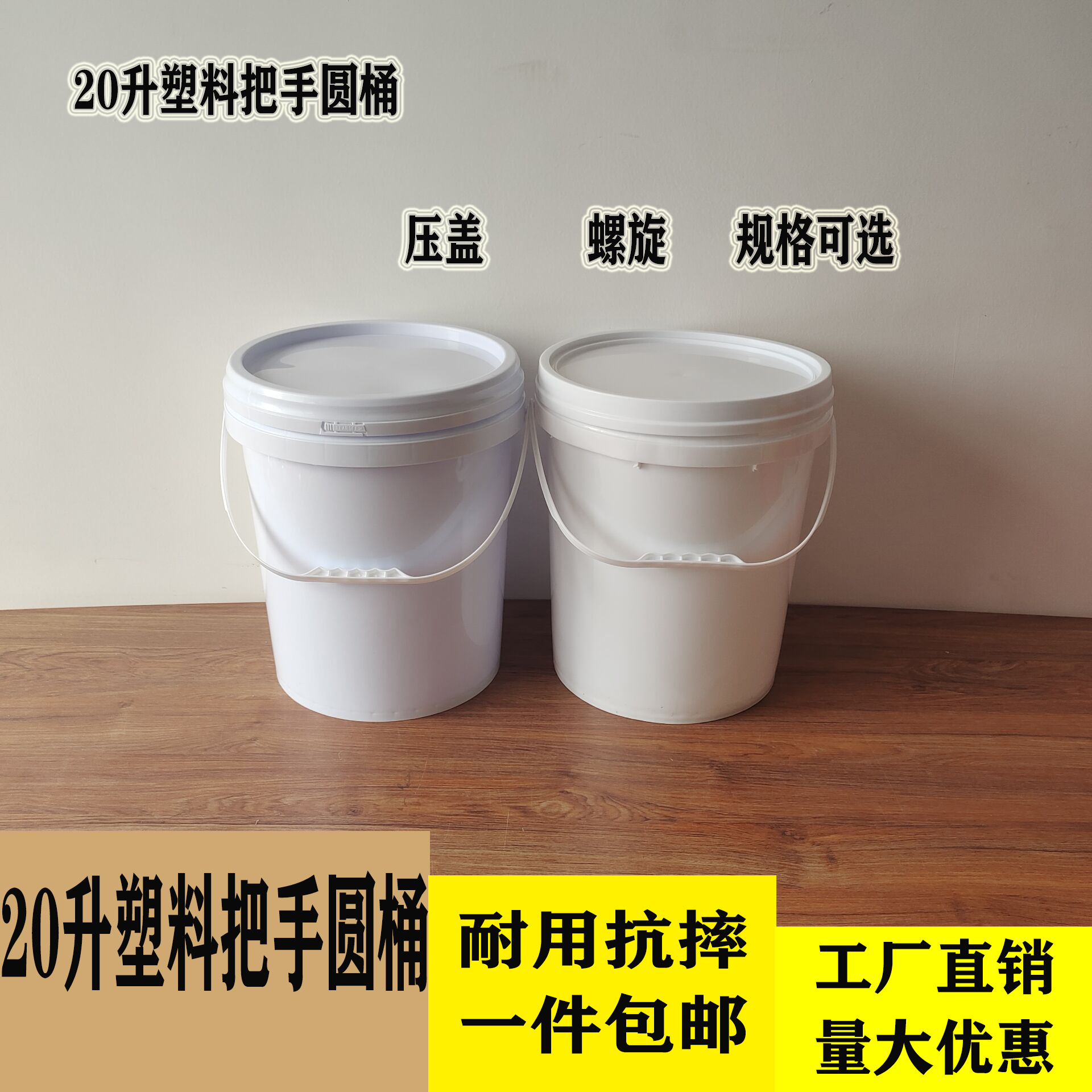 20升塑料把手圆桶储水桶涂料桶洗衣桶全新PP料熟料熟胶家用狗粮桶