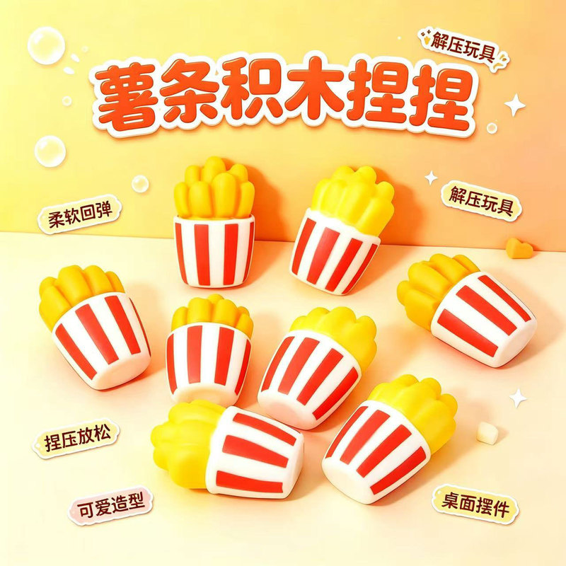 French fries stress-relief toy, hot-selling stress-relief vent ball, popular online, realistic slow-rebound new model, wholesale French fries stress-relief toy, hot-selling stress-relief vent ball, popular online, realistic slow-rebound new model, wholesale