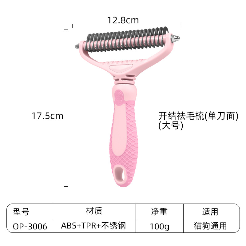 핑크 대형(단면 칼)