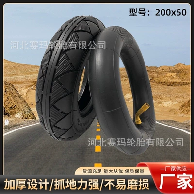 200X50 Electric Scooter Outer Tire 8inch Free Inflatable Tire Solid Tire Little Dolphin Inner and Outer Tire Explosion-Proof Solid Tire (Elektrikli avtomobil şinləri)