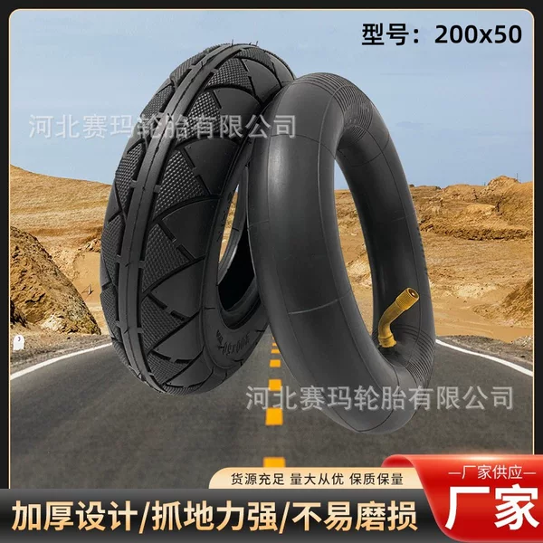 200X50 Electric Scooter Outer Tire 8inch Free Inflatable Tire Solid Tire Little Dolphin Inner and Outer Tire Explosion-Proof Solid Tire