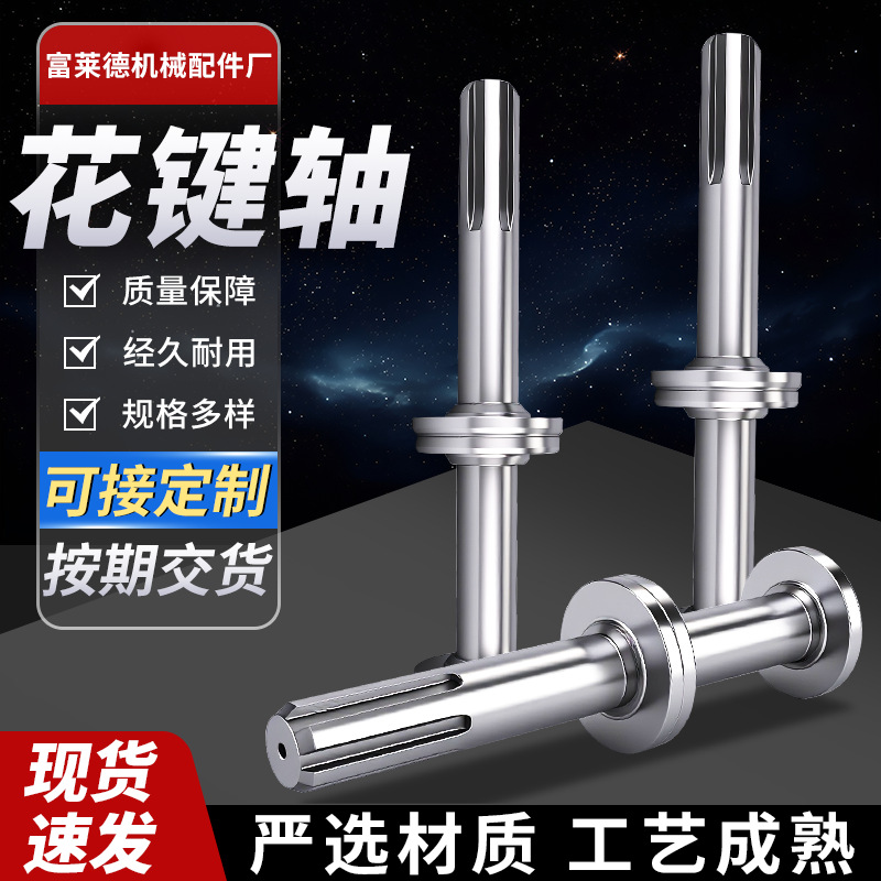 厂家批发供应四方轴齿轮轴多规格花键轴传动轴标准非标准来图来样