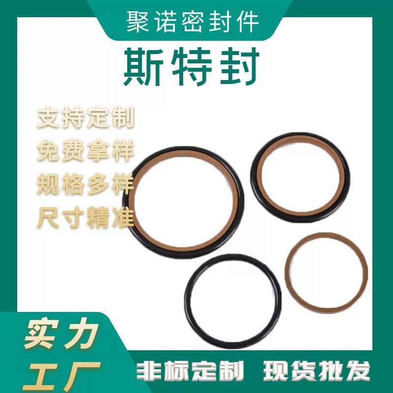 斯特封STd组合密封圈 BSJ斯特封组合密封件轴用耐磨液压油缸油封