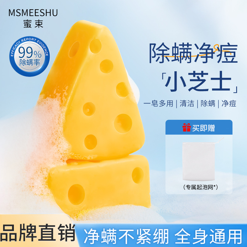 Honey Bundle Cheese Mite Cleansing Soap for Women's Facial Deep Cleansing, Mite Removal, Moisturizing, Hydrating and Rejuvenating Bath Soap for Whole Body