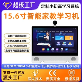 平板电脑;电子玩具;智能家教机