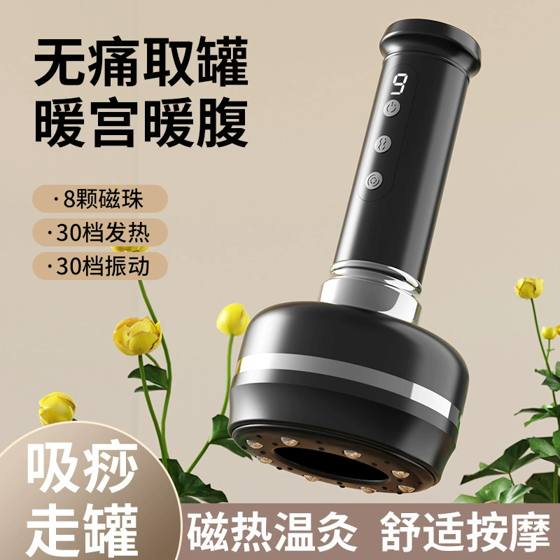 Вакуумное устройство для банок, электрический нагревательный инструмент для гуаша с функцией дыхания, устройство для вакуумного всасывания, массажер для успокоения меридианов, баночный массаж под отрицательным давлением.