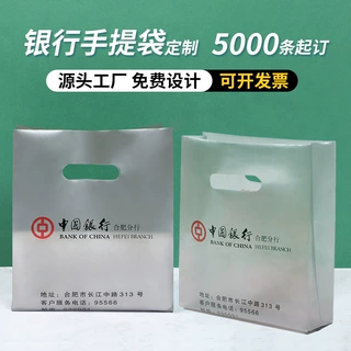 银行取款袋子定做灰色现金手提袋合作商四指袋定制塑料袋
