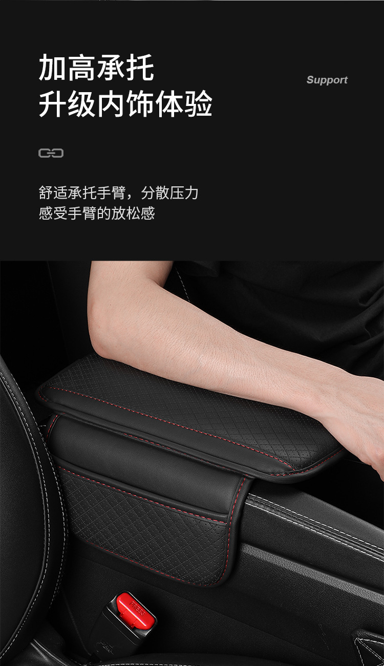 Car Armrest Box Heightening Pad, Anti-Slip Car Armrest Protective Pad, Multi-Functional Storage Bag, Leather Breathable Protective Pad