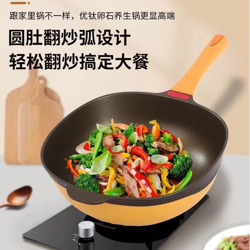 迈巴勒同款钛极岩铸炒锅家用不粘锅带蒸笼轻油少烟不挑炉灶|undefined
