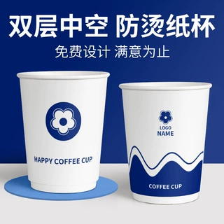 双层中空杯定制特厚奶茶杯一次性纸杯子定制加厚热饮杯印logo商用