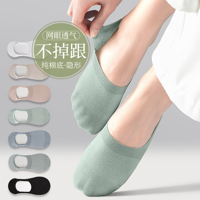 Women's Summer Thin Mesh Short Socks, Low-Cut No-Slip Breathable Invisible Boat Socks Women's Summer Thin Mesh Short Socks, Low-Cut No-Slip Breathable Invisible Boat Socks