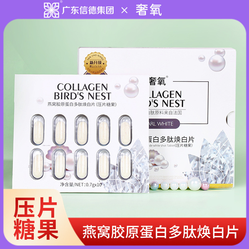 Bird's Nest Collagen Peptide Tablets Polypeptide Whitening Tablets Women's Oral Skin Beautifying Can Be Matched with Whole Body Whitening Tablets Whitening Pills