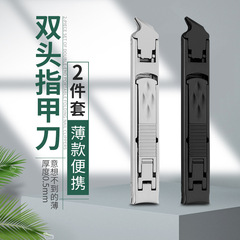 Factory thin double-headed stainless steel nail clipper nail scissor ingrown nail clipper nail sulcus dead skin file nail cutter set