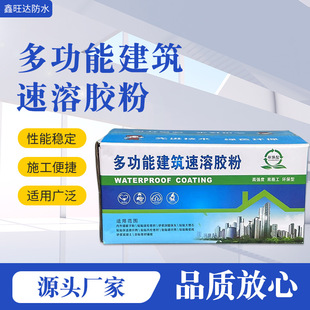 Wholesale Multifunctional Construction Instant Adhesive Powder for Polypropylene and Polyester Waterproofing Materials, Special 801 Dry Anti-Seepage High-Efficiency Waterproofing