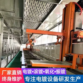 电镀设备