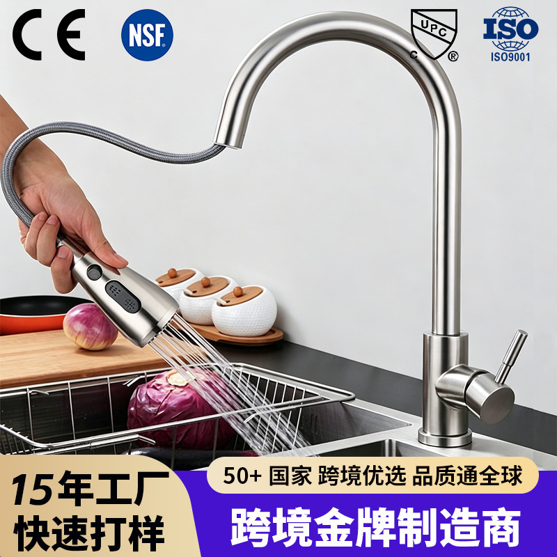 Kitchen Pull-Out Faucet, Hot and Cold, 304 Stainless Steel, Universal Rotating Telescopic Sink for Washing Dishes Kitchen Pull-Out Faucet, Hot and Cold, 304 Stainless Steel, Universal Rotating Telescopic Sink for Washing Dishes